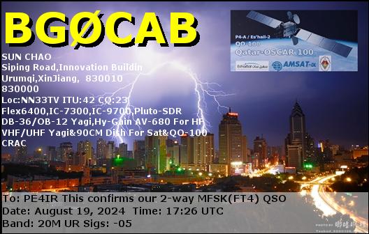 eQSL Card