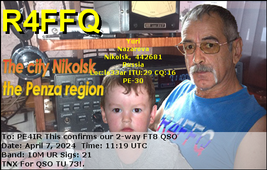 eQSL Card
